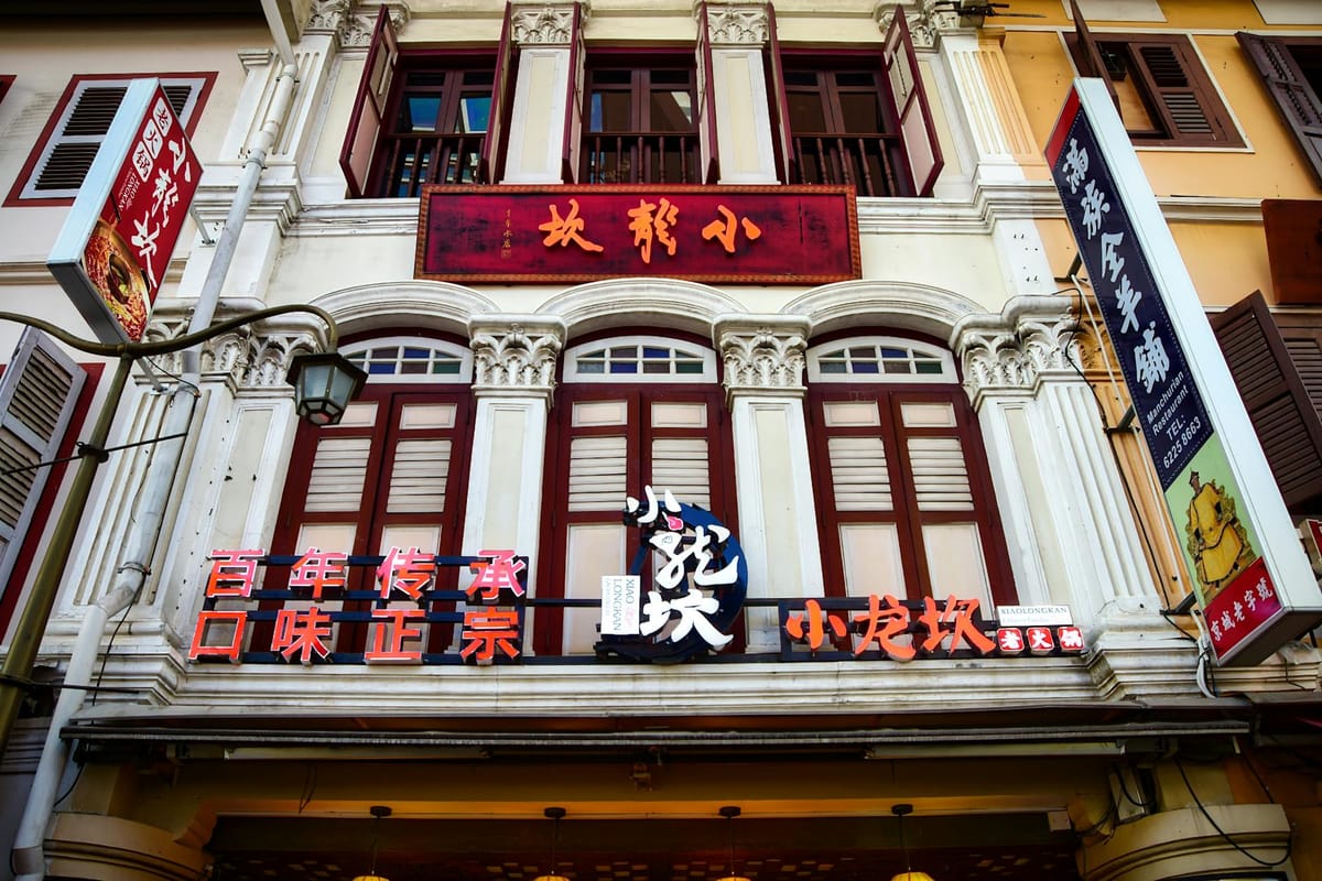 Joo Chiat in 2026: Singapore's Most Interesting Neighbourhood (And the Places Making It That Way)